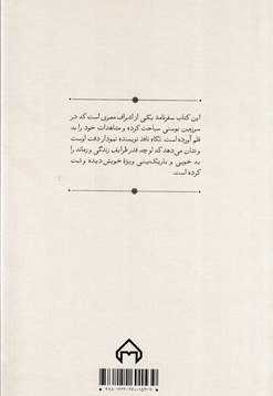 سفری به بوسنی